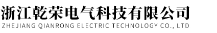 浙江芭乐视频官网下载电气科技有限公司